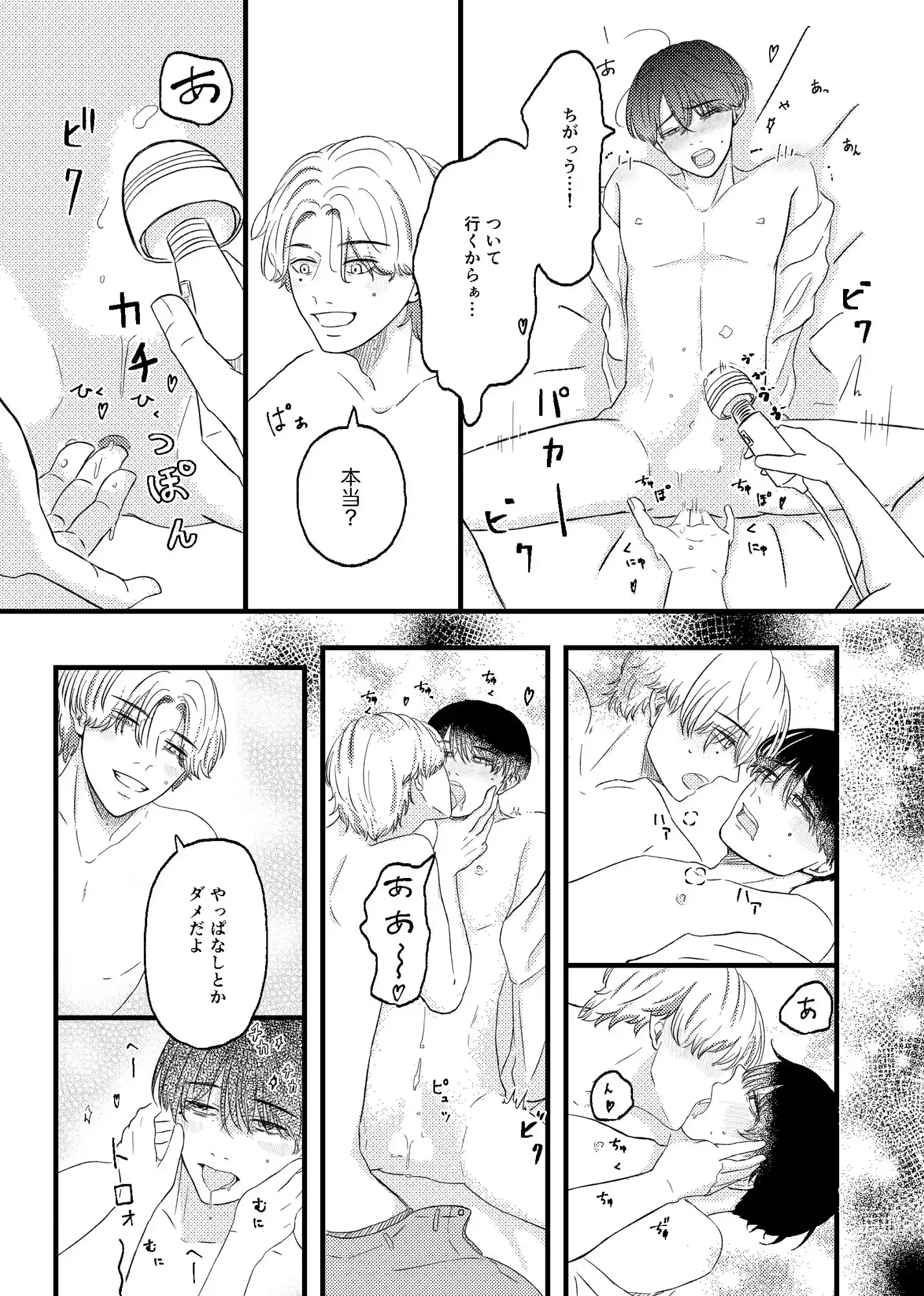 ドッペルゲンガー 2枚目