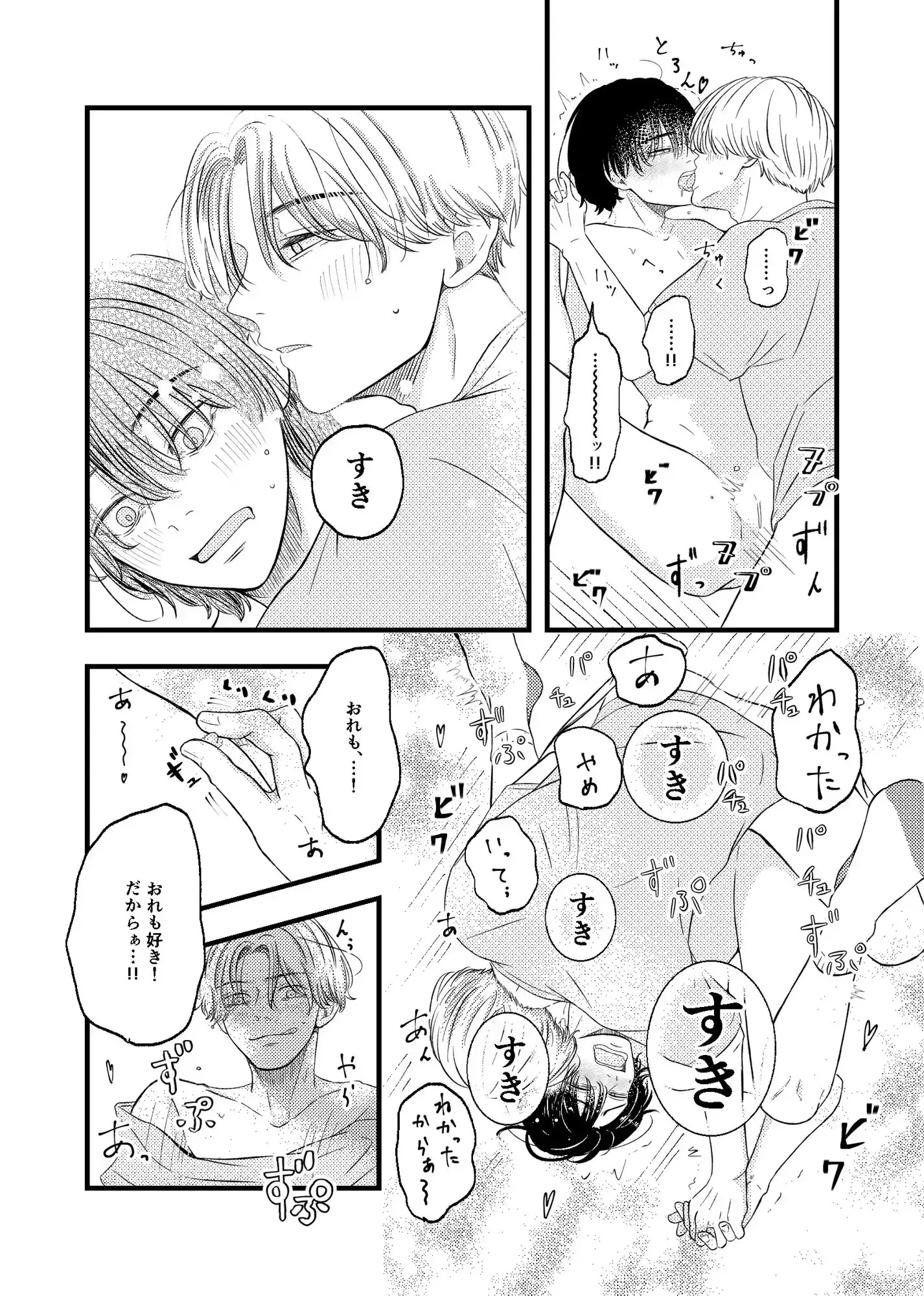 ドッペルゲンガー 3枚目