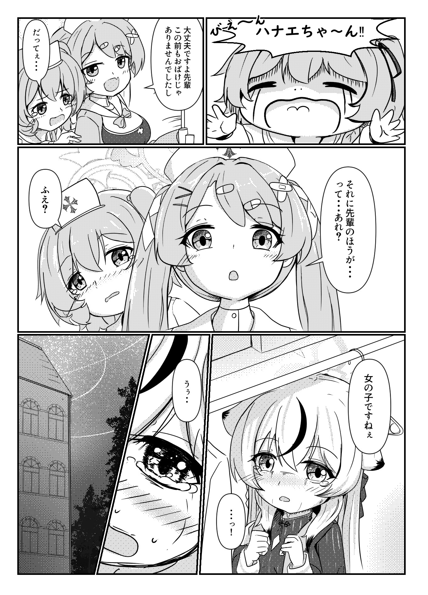 わたしたち救護します！Beyond the Silk Road 画像2