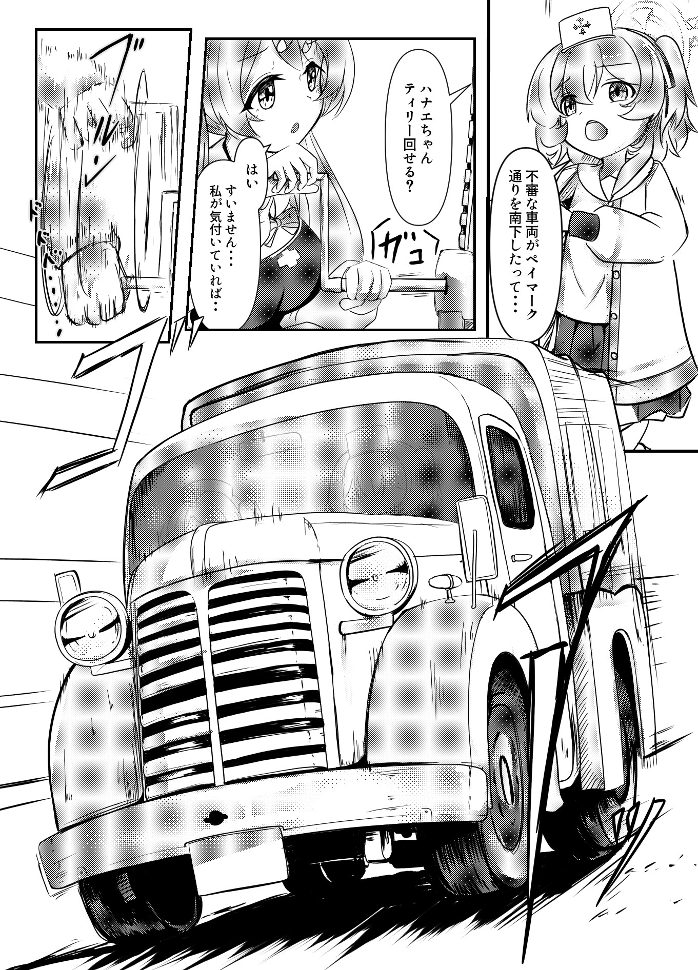 わたしたち救護します！Beyond the Silk Road 画像3