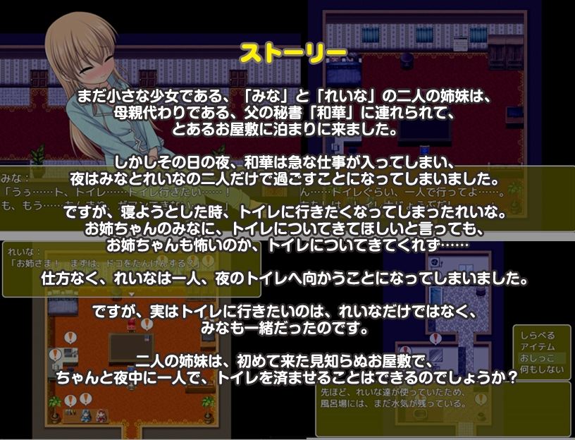 べっどおあといれっと 画像1