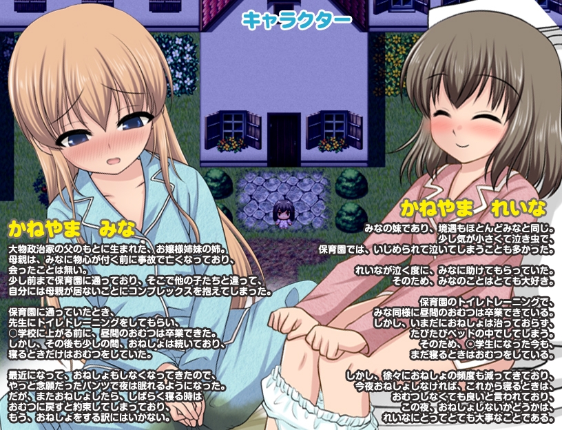 べっどおあといれっと 画像2