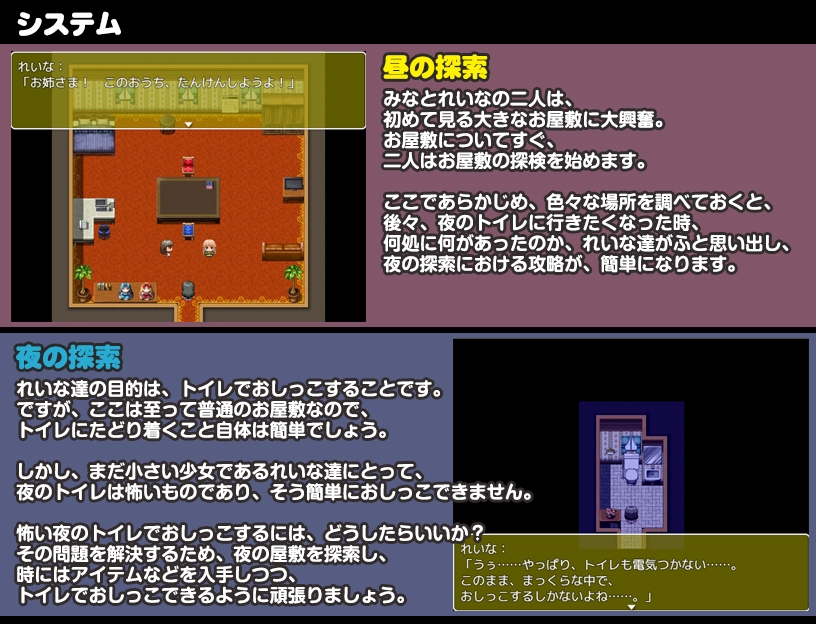 べっどおあといれっと 画像3