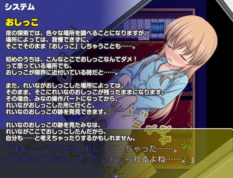 べっどおあといれっと 画像4