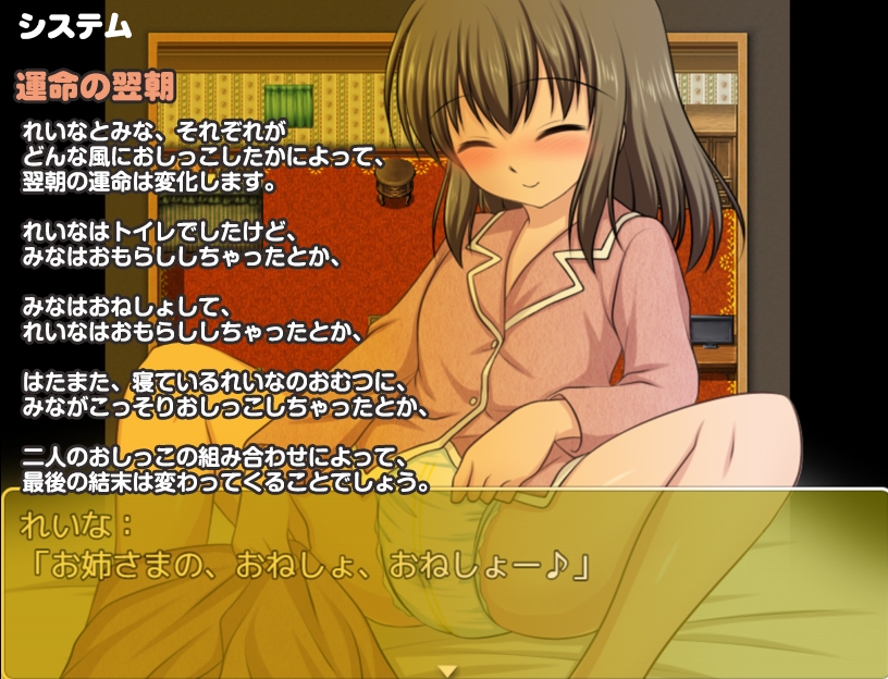 べっどおあといれっと 画像5