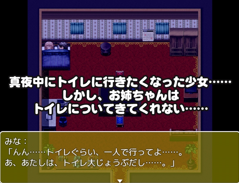 べっどおあといれっと 画像6