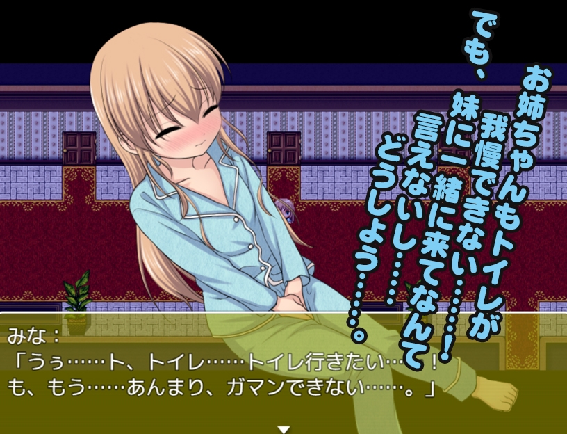 べっどおあといれっと 画像8