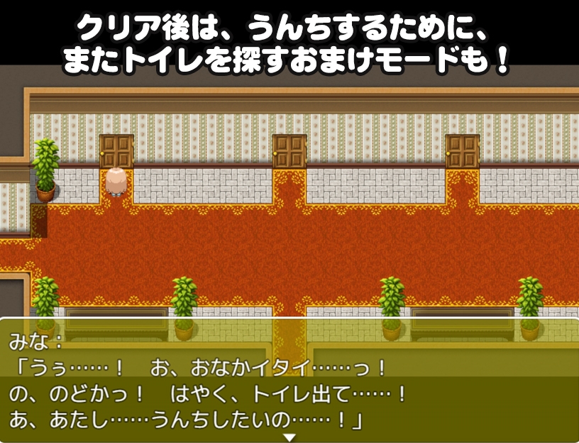 べっどおあといれっと 画像9