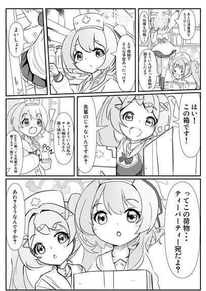 わたしたち救護します！_1