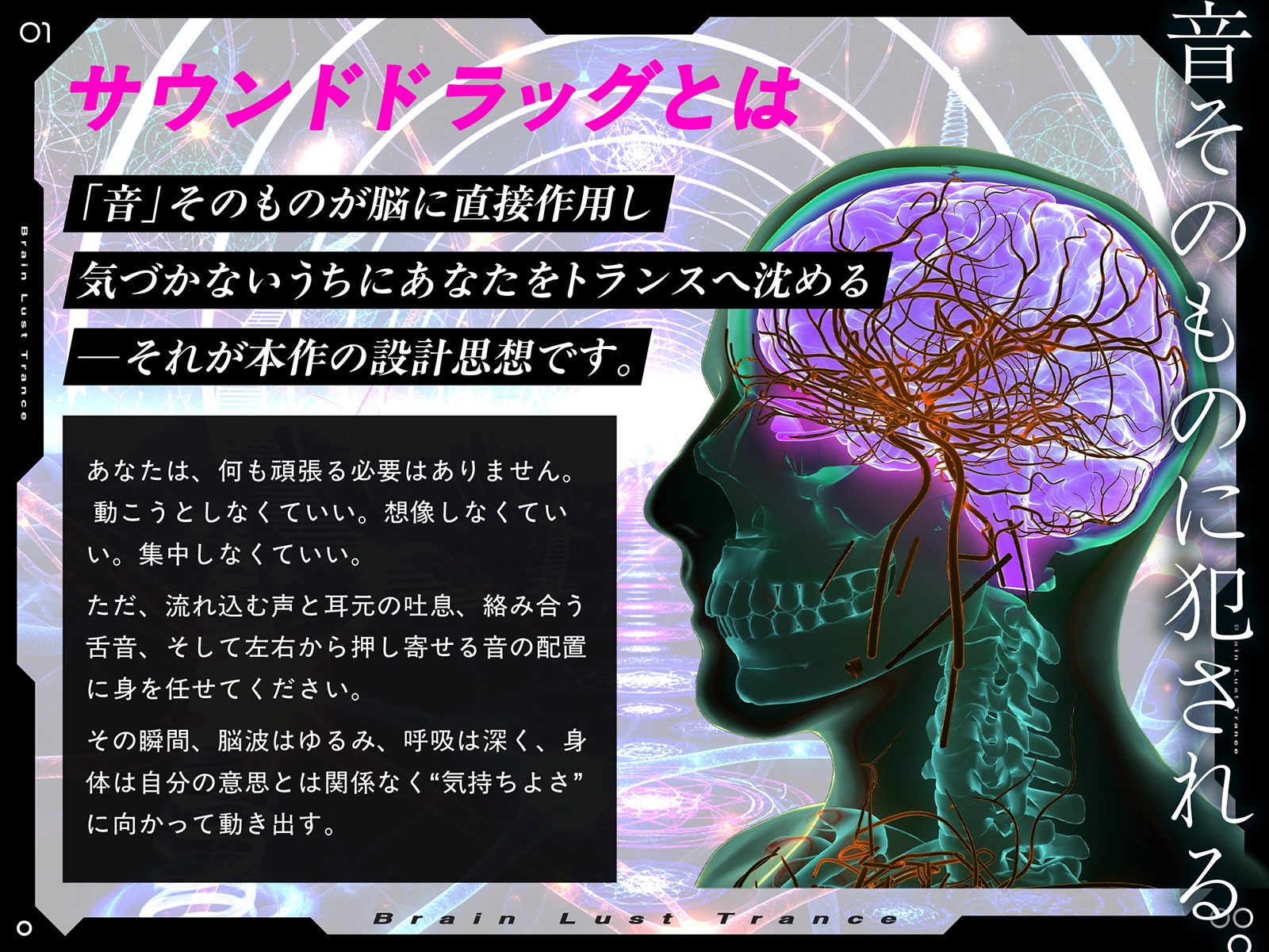 【絶頂地獄】脳淫トランス~脳波を操作し快感の回路を書き換える本物の電子ドラッグ~ 画像6