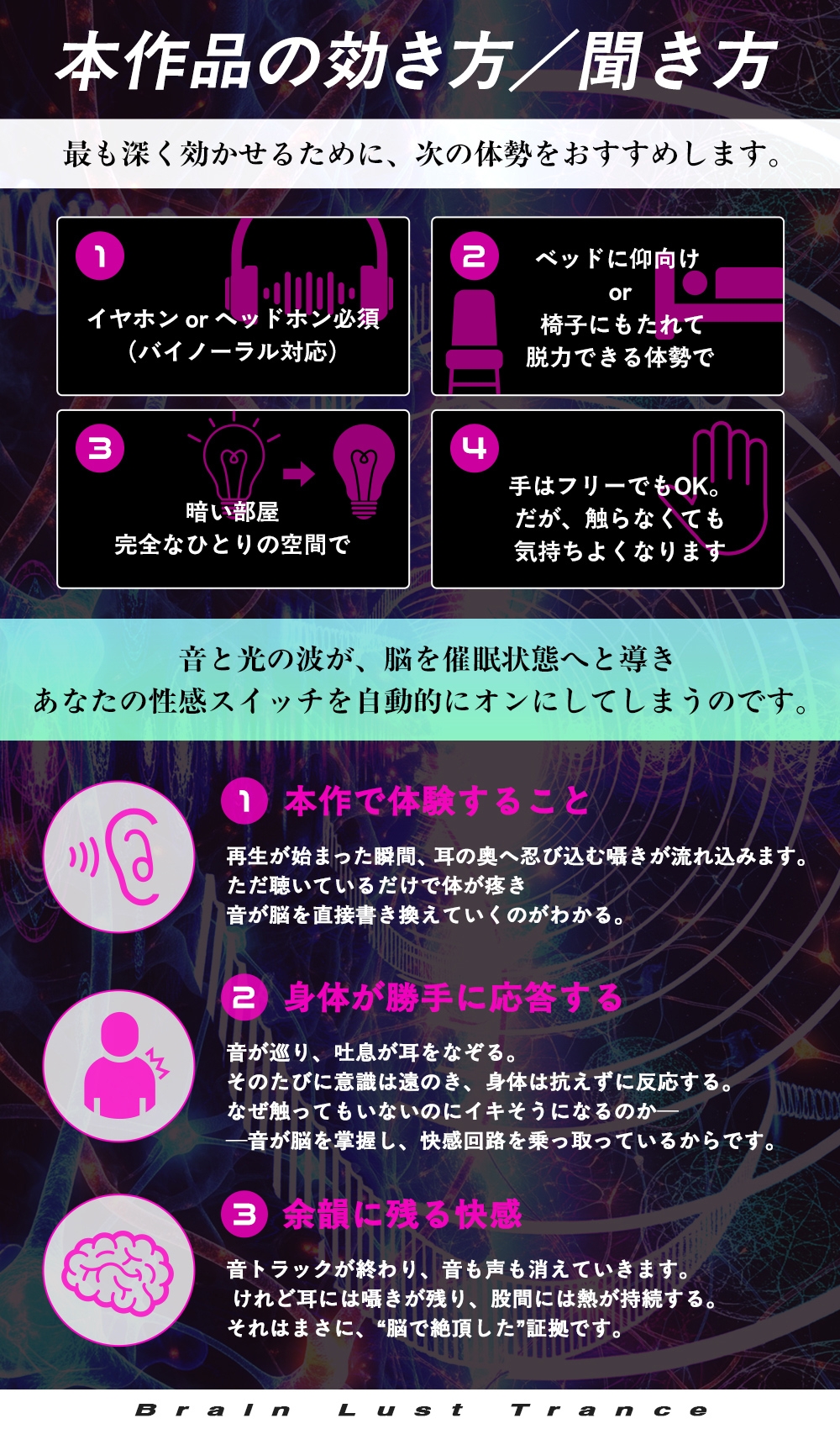 【絶頂地獄】脳淫トランス~脳波を操作し快感の回路を書き換える本物の電子ドラッグ~ 画像7