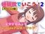 【Android版】睡眠館でいこう！2 [クロタマ堂]