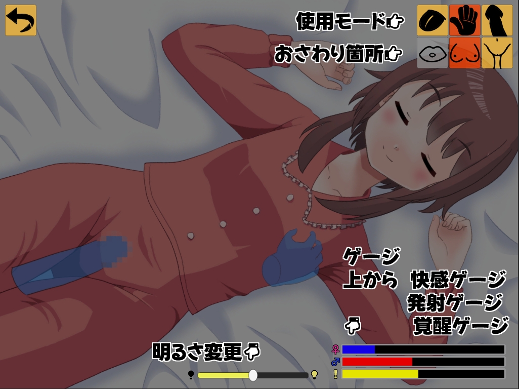 睡眠館でいこう!2【Android版】 画像2