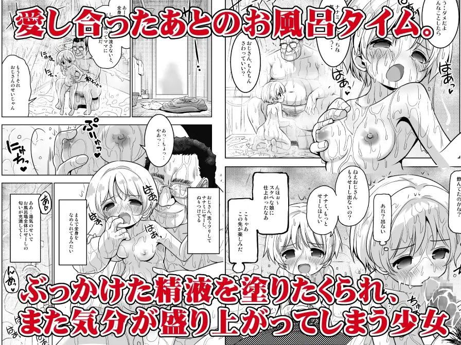 気持ち良すぎる枕営業第12話・ナナミ編2 サンプル画像 2