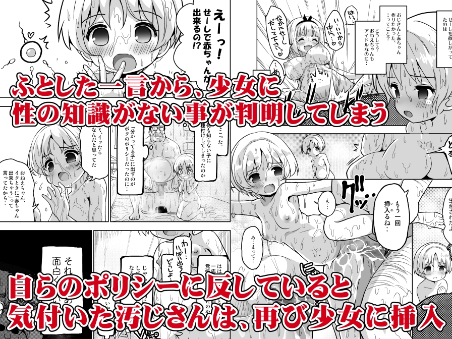 気持ち良すぎる枕営業第12話・ナナミ編2 画像3