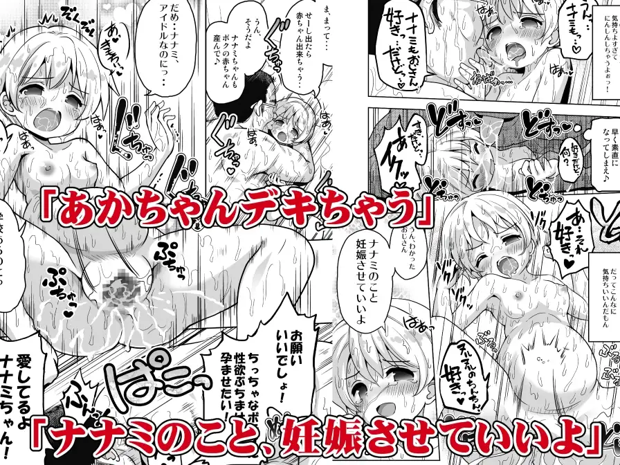 気持ち良すぎる枕営業第12話・ナナミ編2 サンプル画像 4