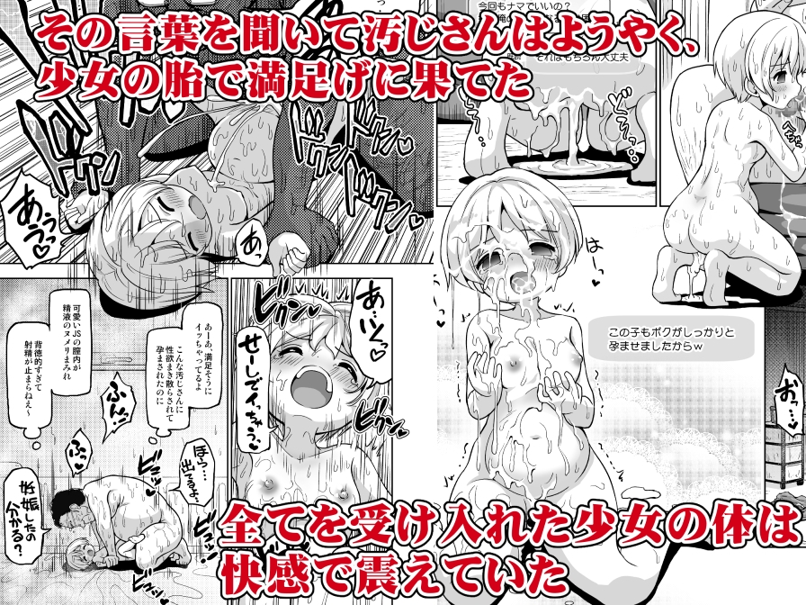 気持ち良すぎる枕営業第12話・ナナミ編2 画像5