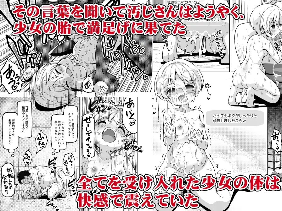 気持ち良すぎる枕営業第12話・ナナミ編2 サンプル画像 5