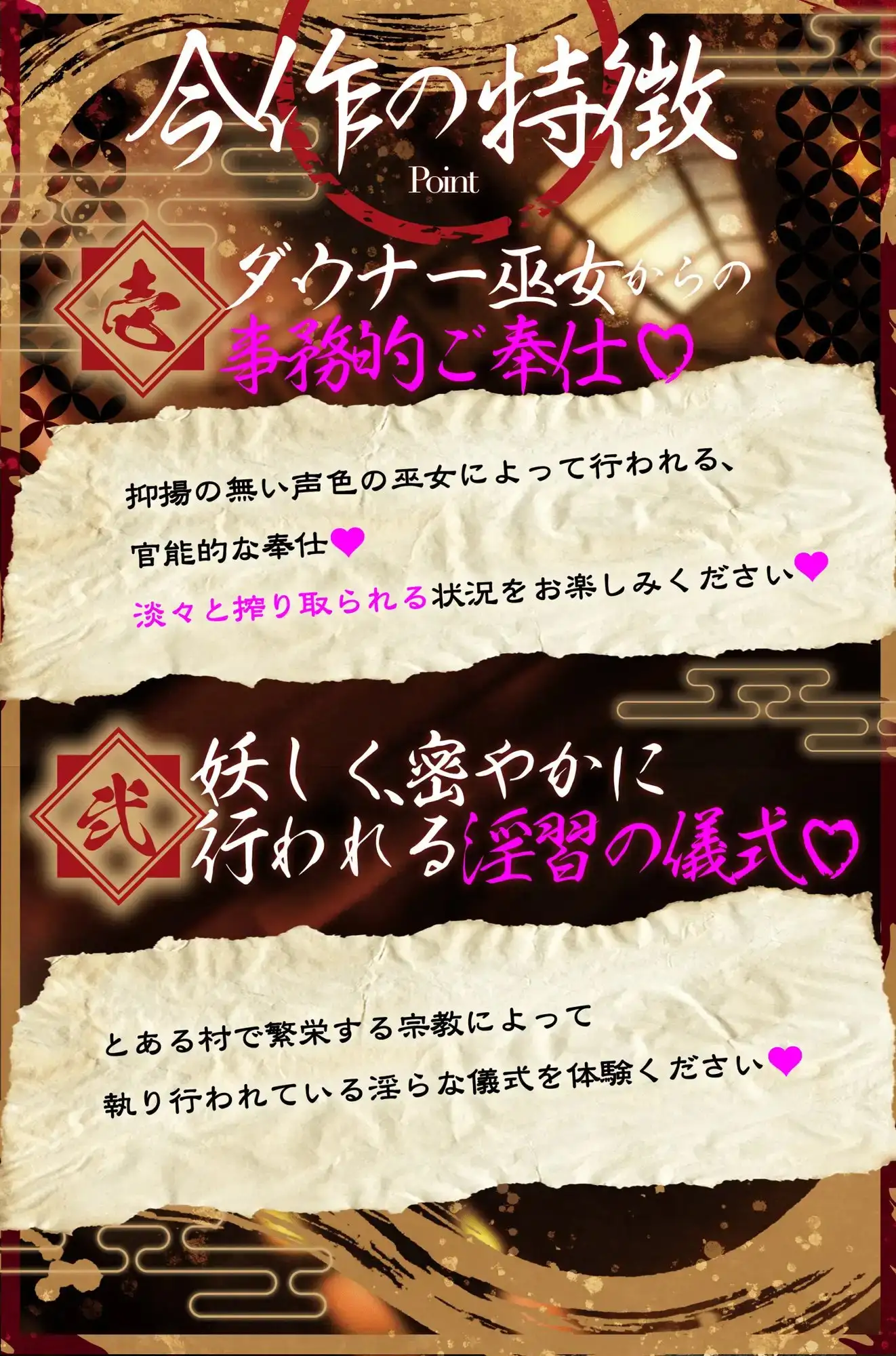 事務的兎巫女～繁栄祈願奉納性交～_2