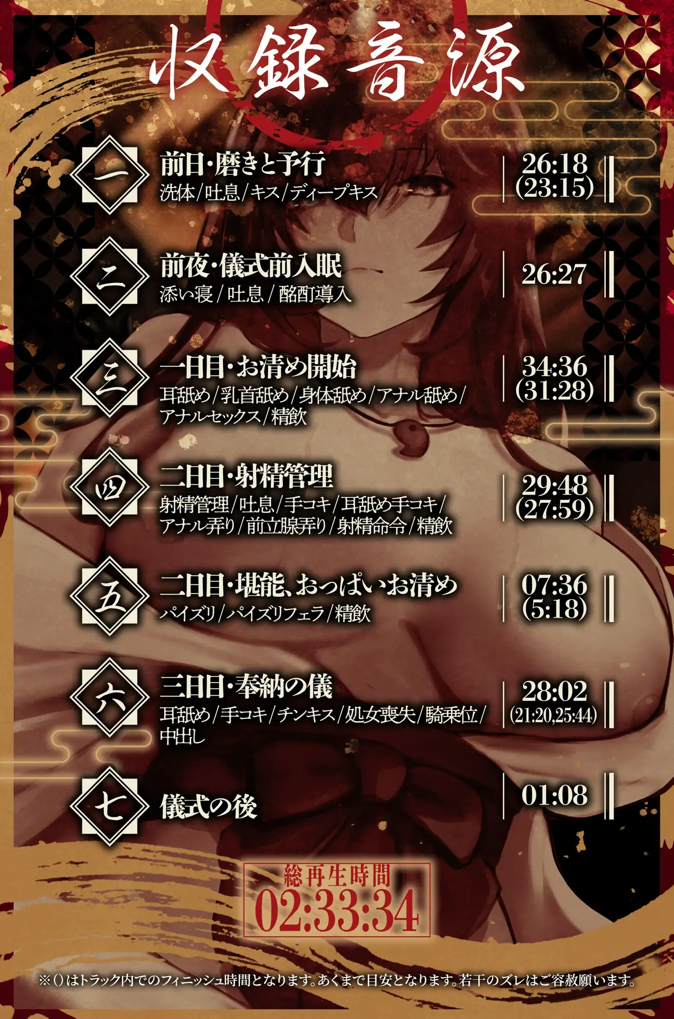 事務的兎巫女～繁栄祈願奉納性交～_4