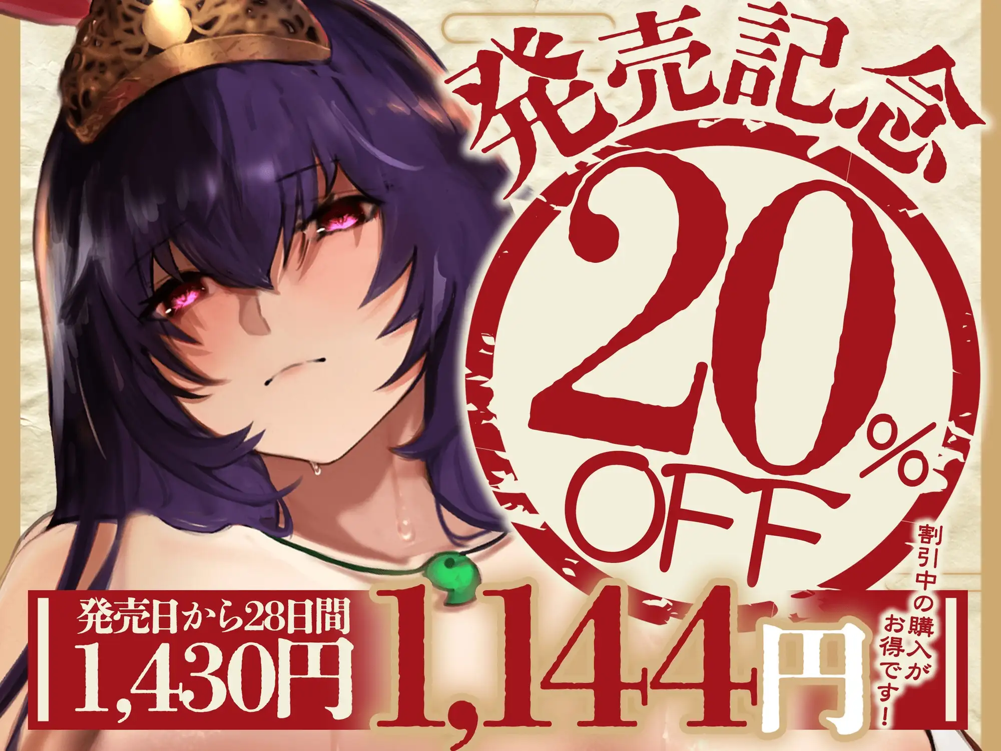 事務的兎巫女～繁栄祈願奉納性交～_6