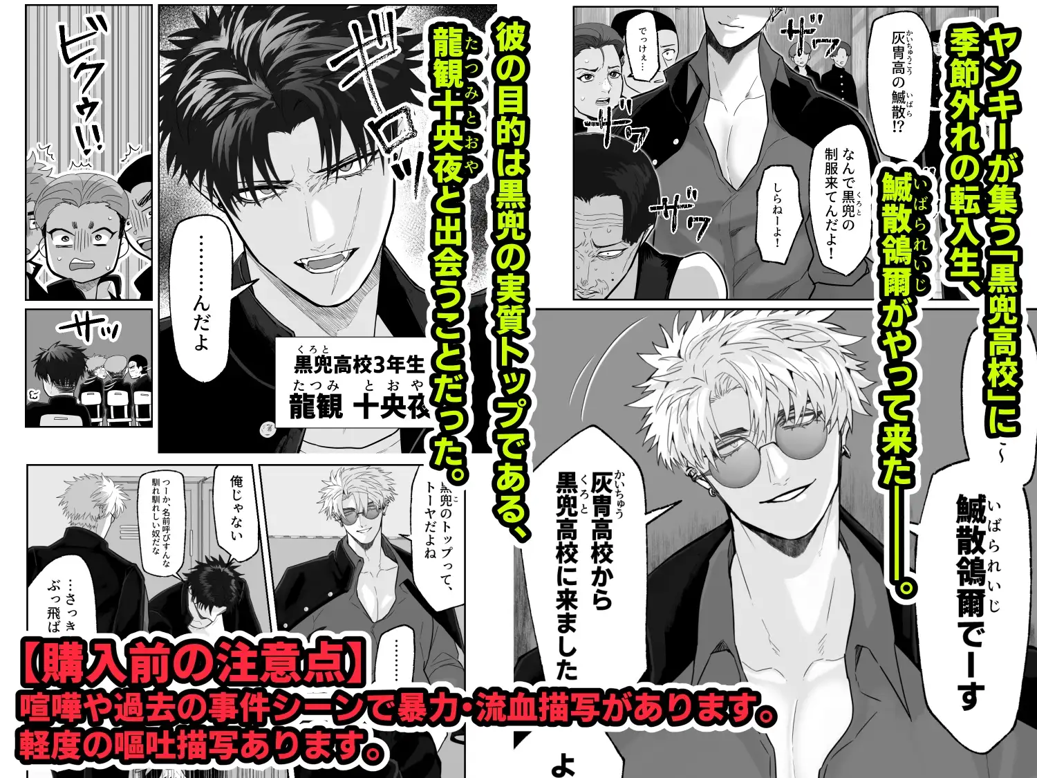 初恋の人が俺のこと覚えてなかったから犯した話 しびいくら村 エロ漫画3
