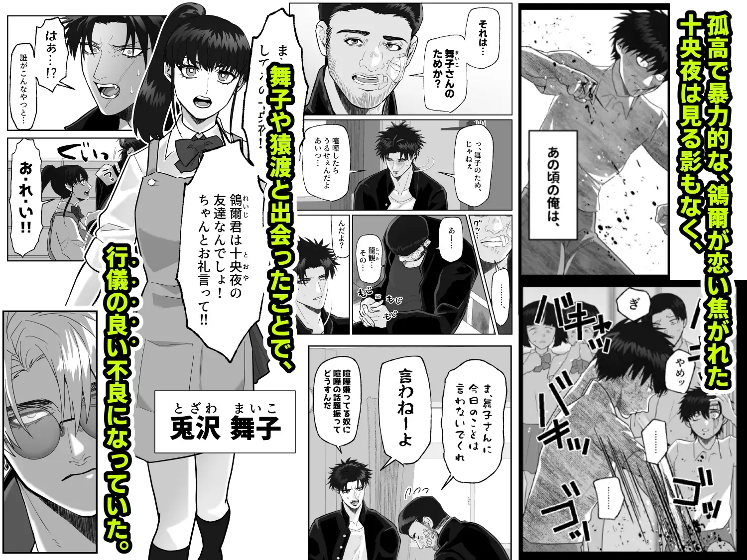 初恋の人が俺のこと覚えてなかったから犯した話 しびいくら村 エロ漫画4