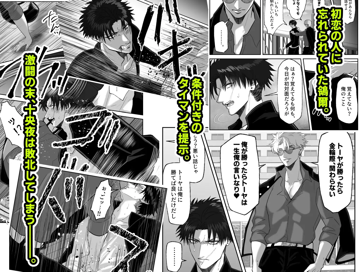初恋の人が俺のこと覚えてなかったから犯した話 しびいくら村 エロ漫画5