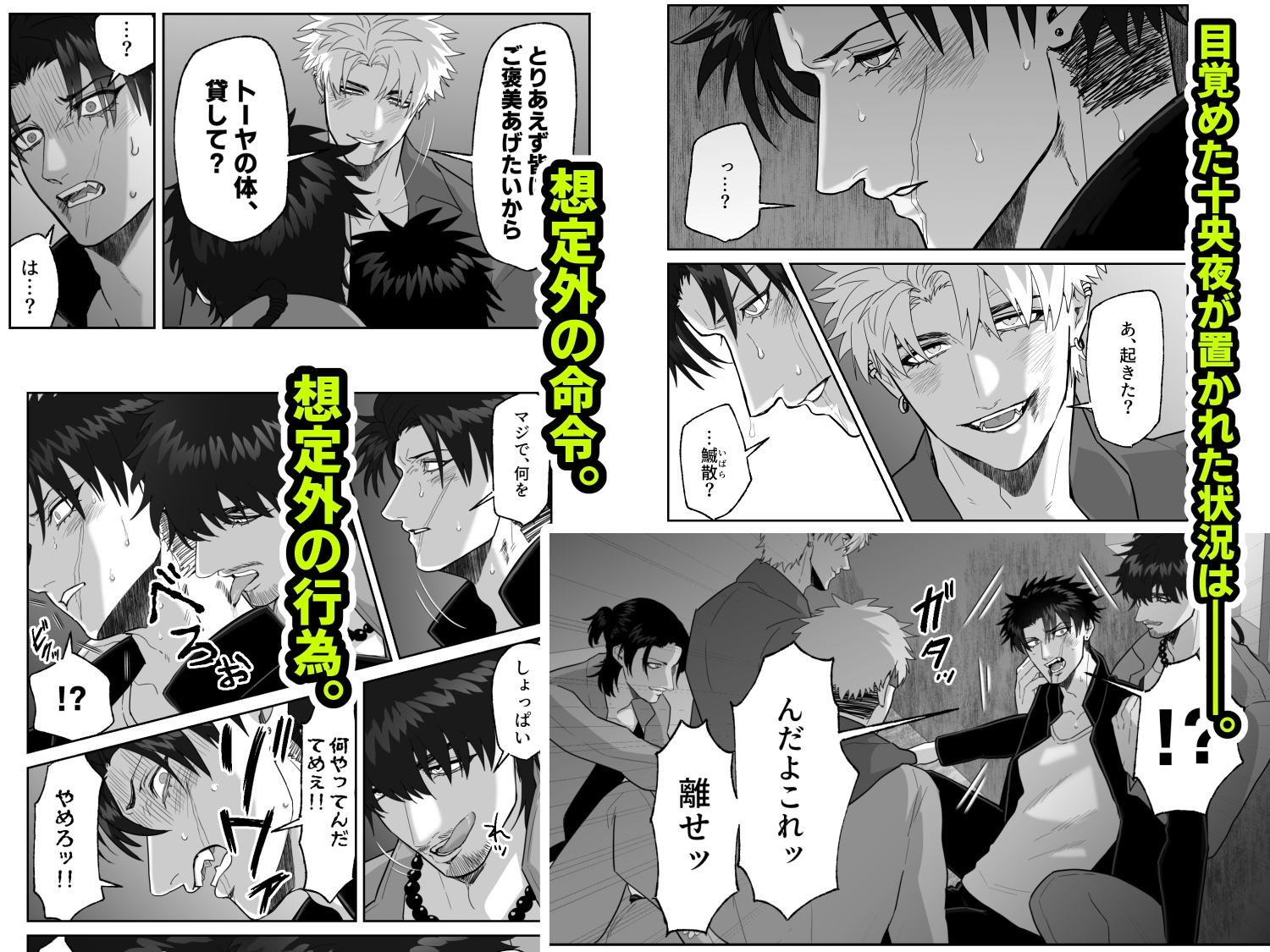 初恋の人が俺のこと覚えてなかったから犯した話 画像5