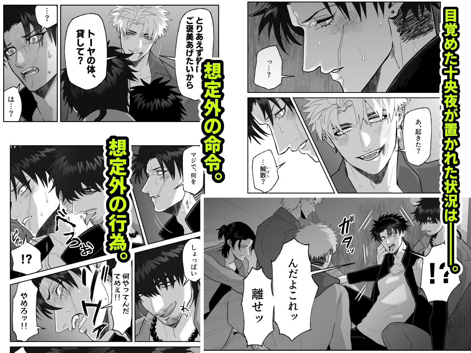 初恋の人が俺のこと覚えてなかったから犯した話 しびいくら村 エロ漫画6