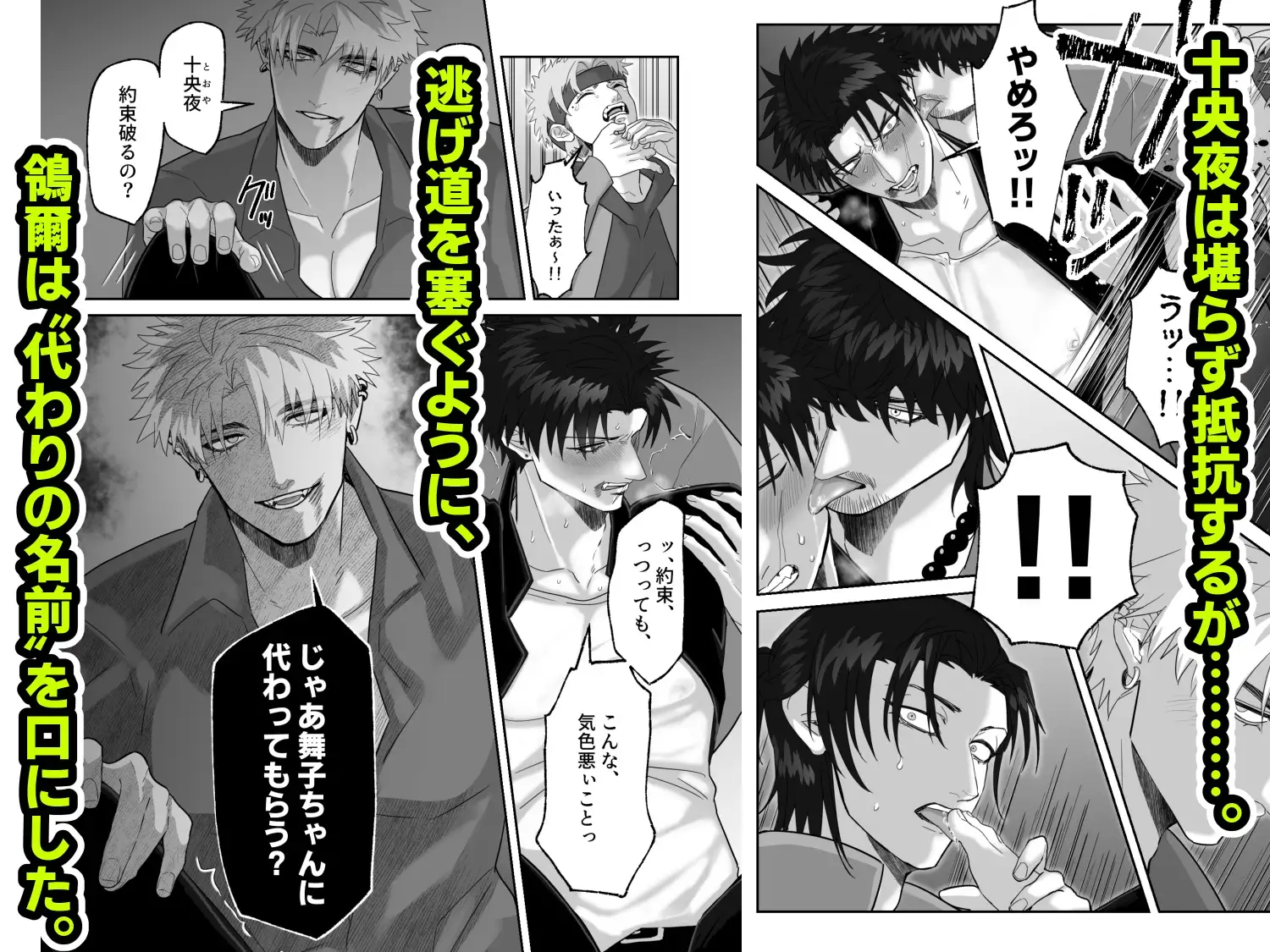 初恋の人が俺のこと覚えてなかったから犯した話 しびいくら村 エロ漫画7