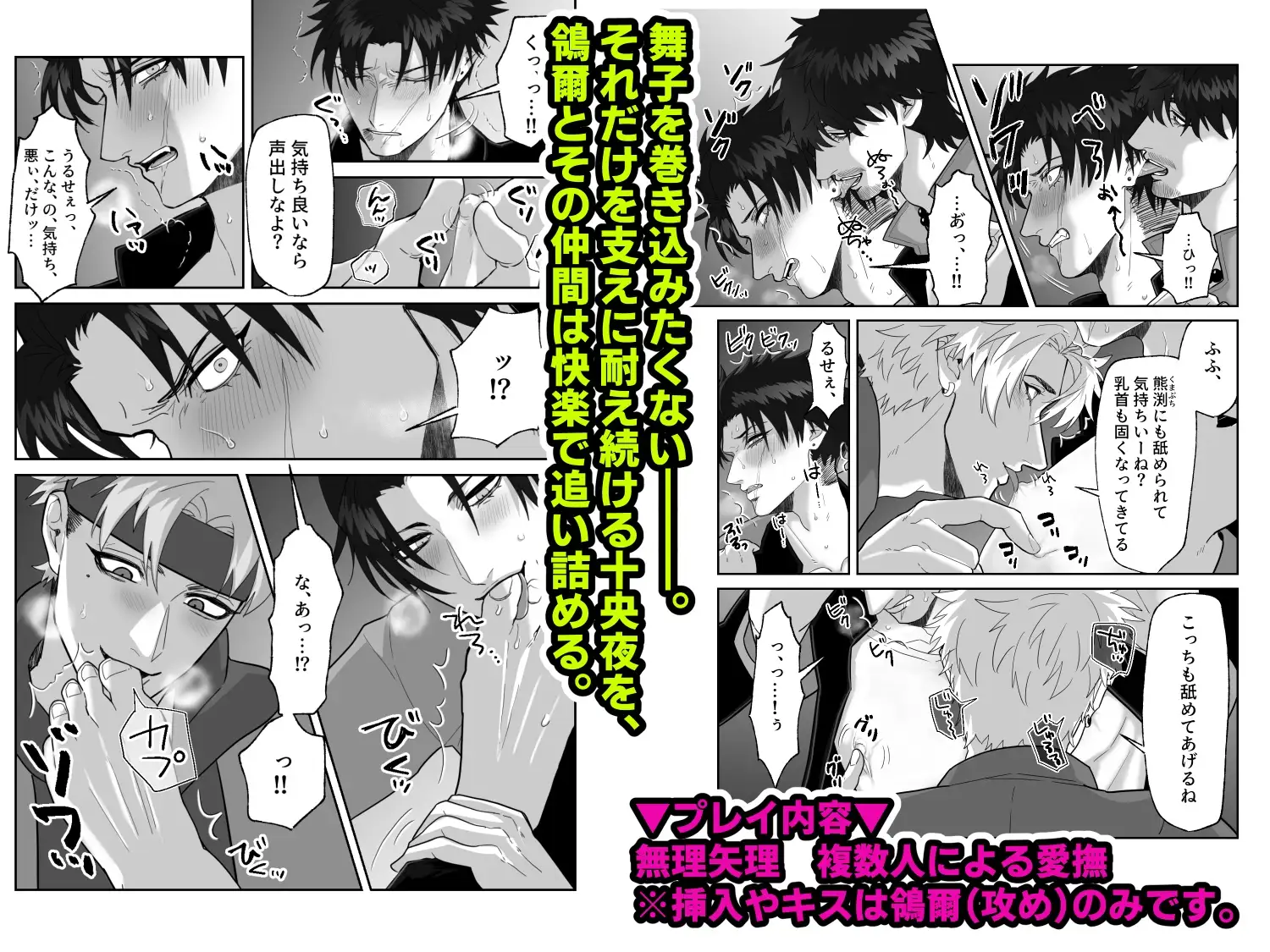 初恋の人が俺のこと覚えてなかったから犯した話 しびいくら村 エロ漫画8