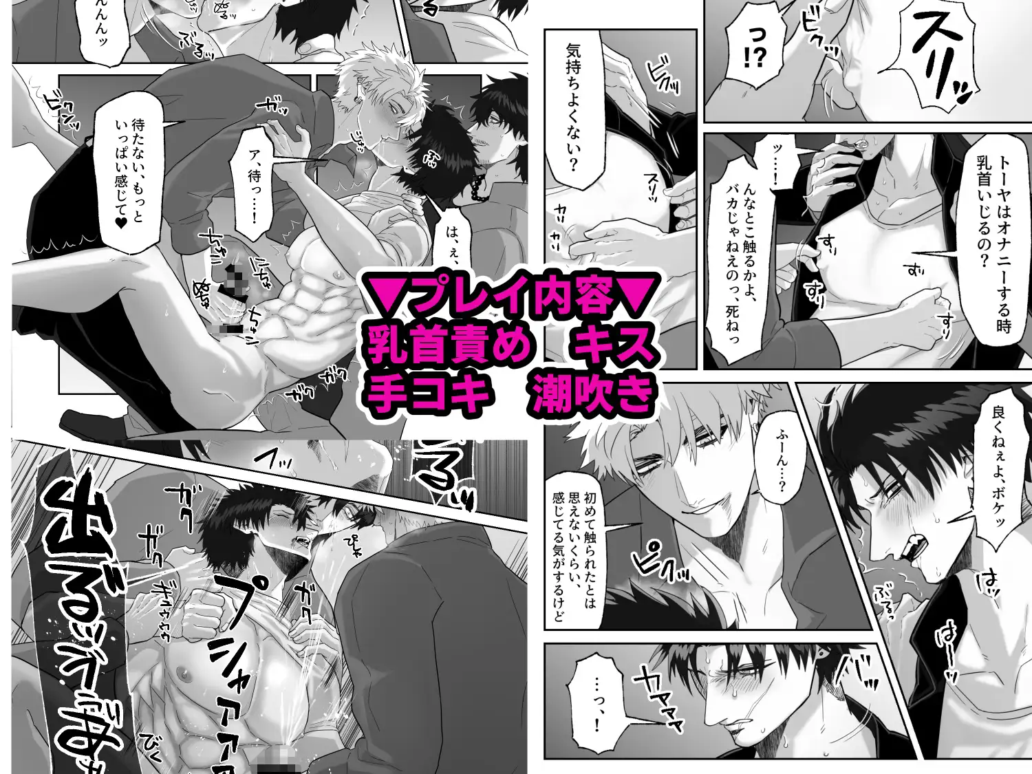 初恋の人が俺のこと覚えてなかったから犯した話 しびいくら村 エロ漫画9