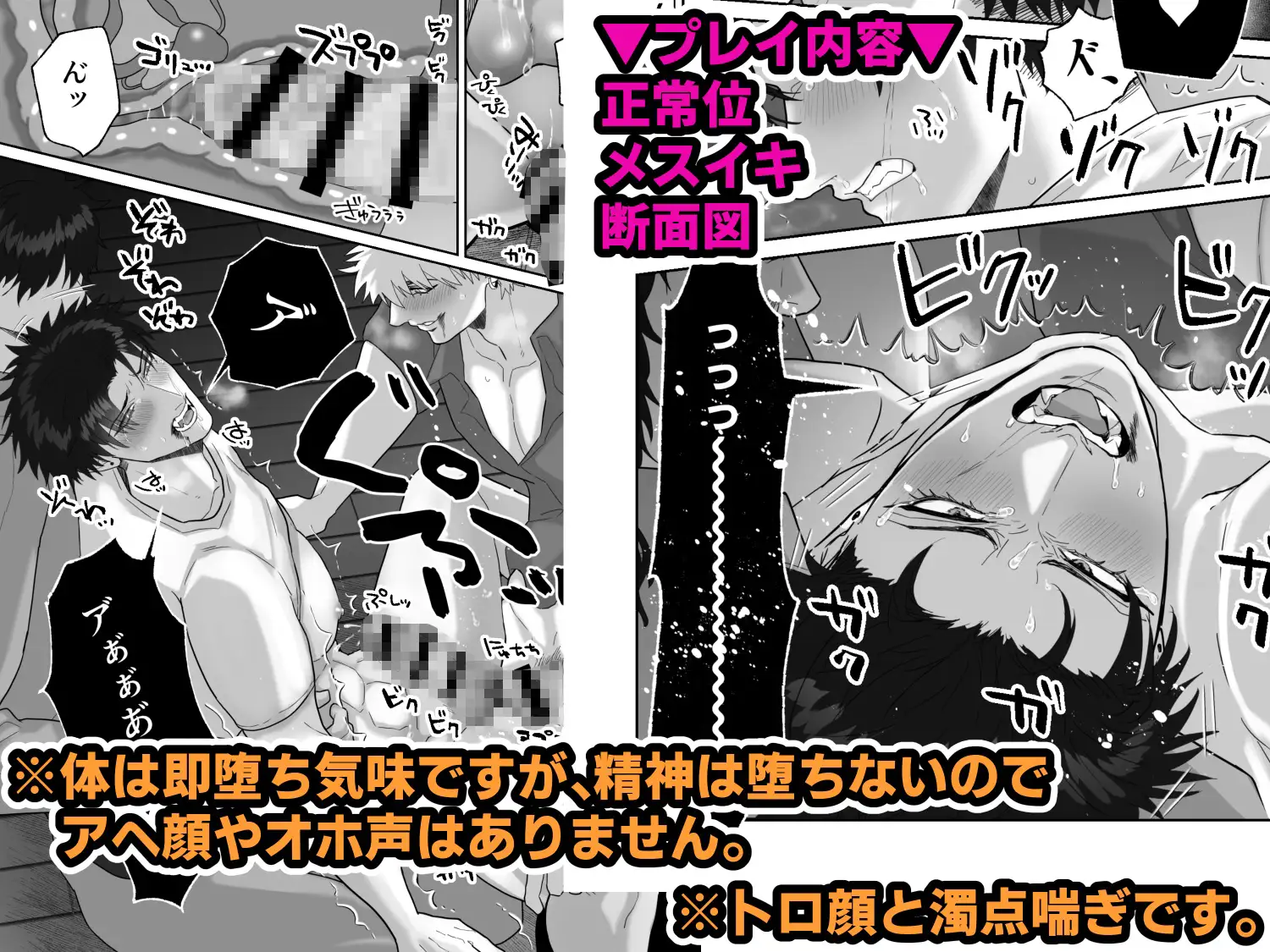 初恋の人が俺のこと覚えてなかったから犯した話 しびいくら村 エロ漫画10