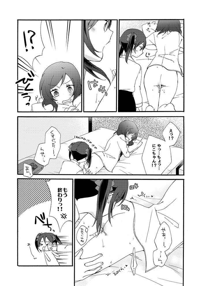 プライベート★ツンデレーションRound4 画像5