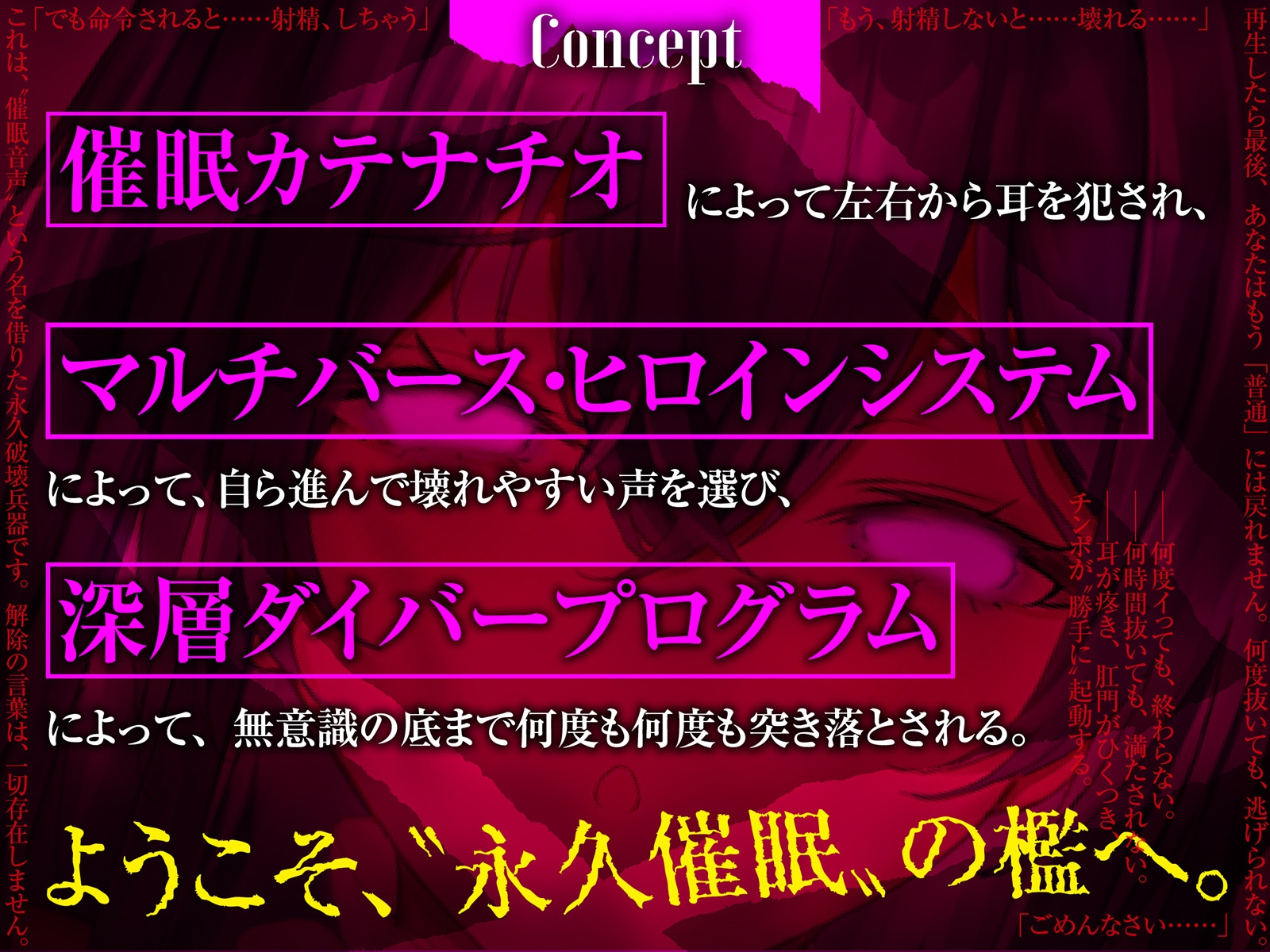 【⚠️催○解除なし⚠️】永・久・催・眠・三・重・奏【3声優による3バージョン収録】 画像7