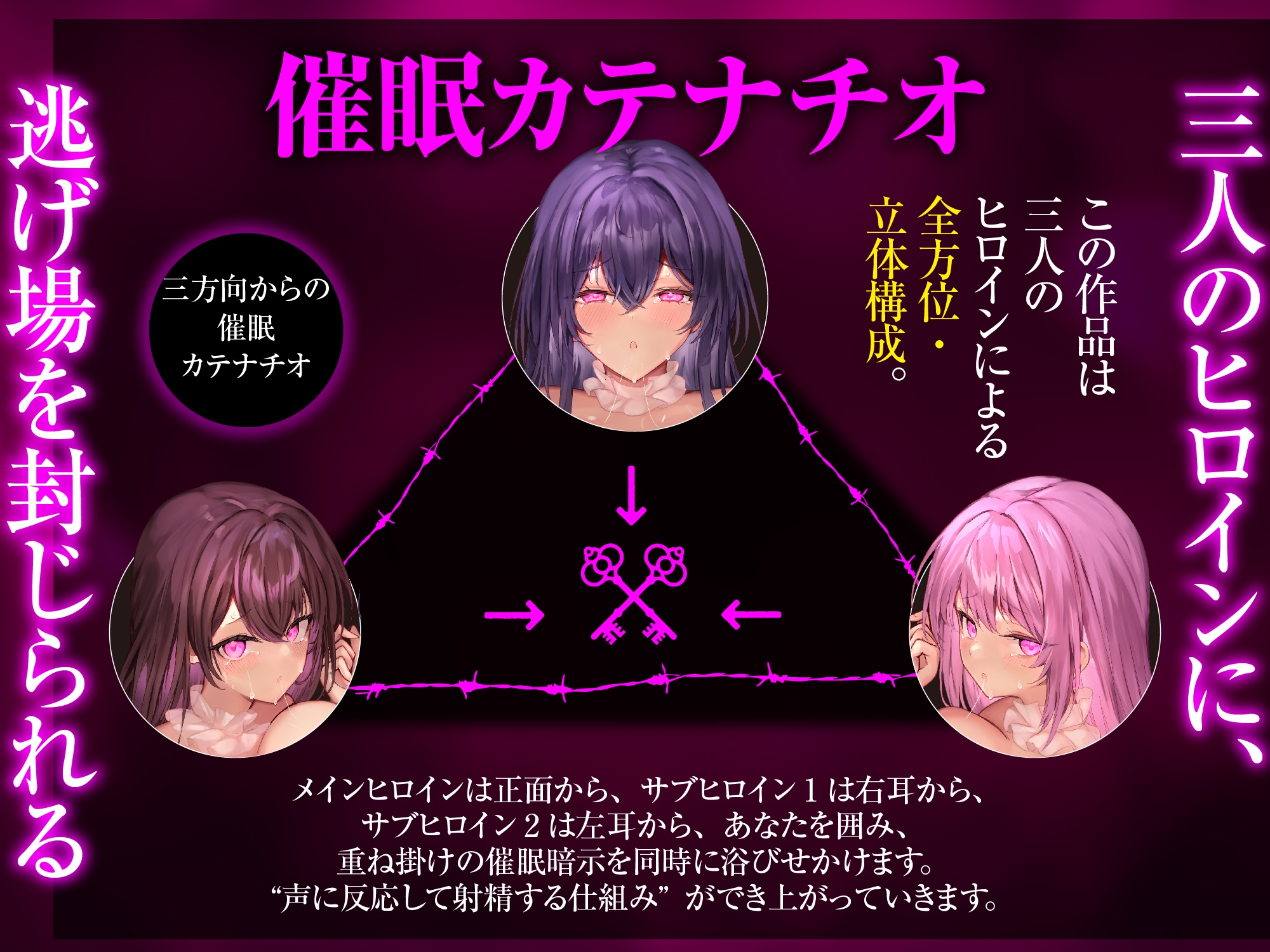 【⚠️催○解除なし⚠️】永・久・催・眠・三・重・奏【3声優による3バージョン収録】 画像9