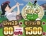 【スマホ版】【完全版】ドピュッとゴルフ伝説 [たぬきハウス]