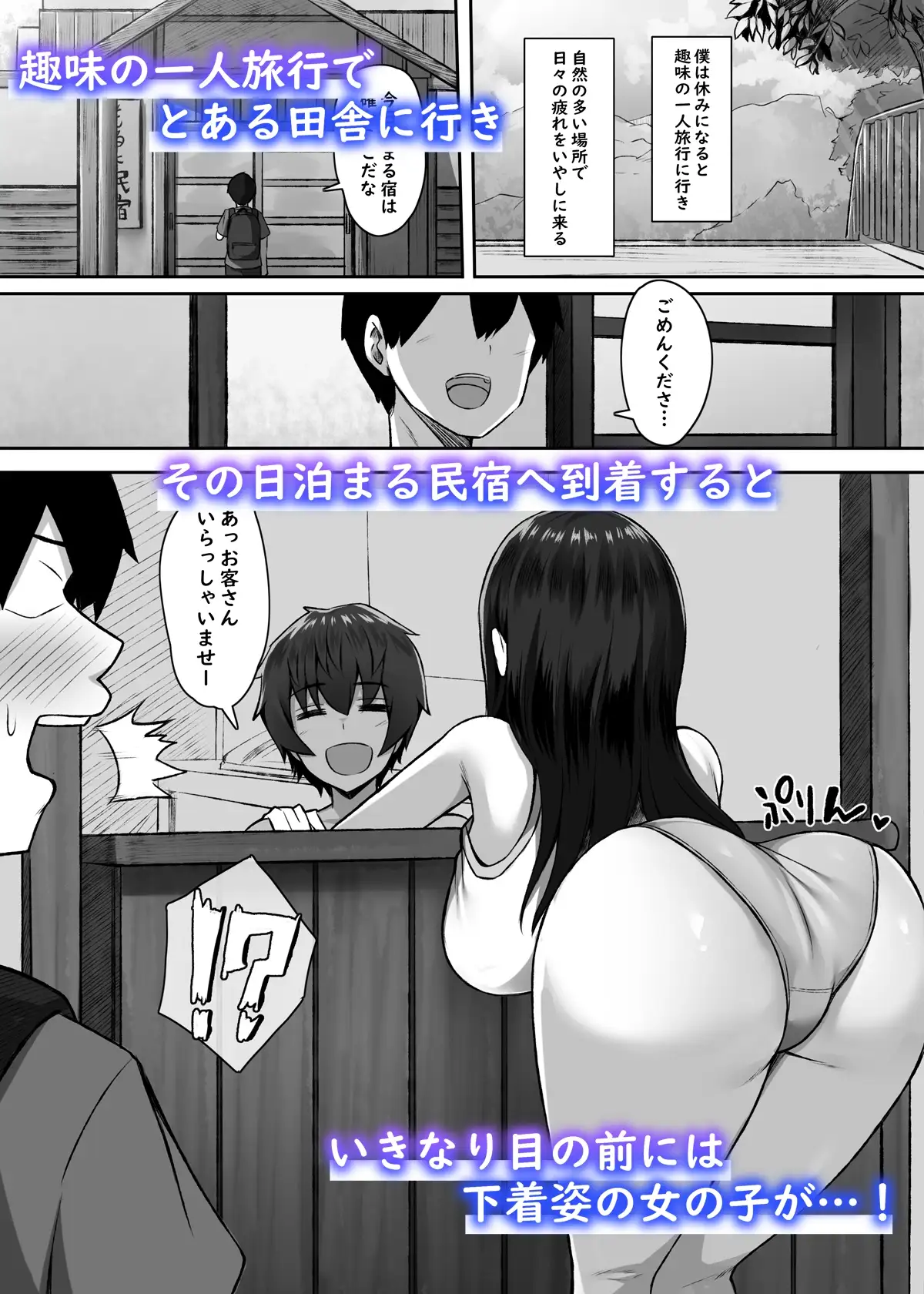 【繁体中文版】性に奔放すぎる民宿姉妹