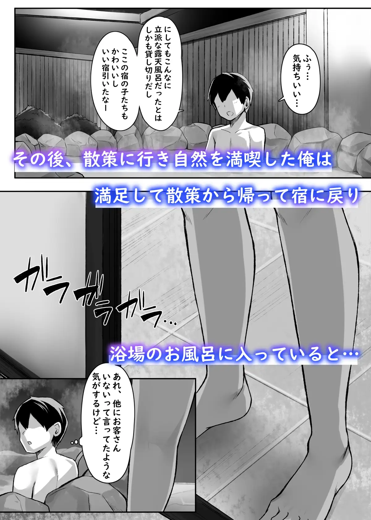 【繁体中文版】性に奔放すぎる民宿姉妹
