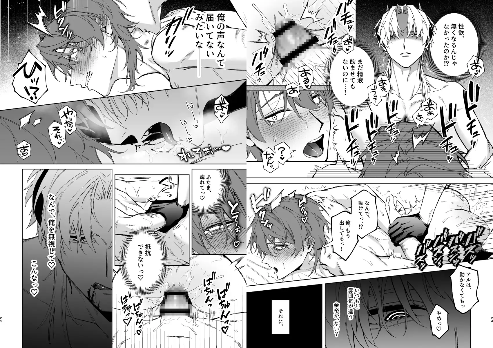 もっとおしえて淫魔様 5のサンプル画像10