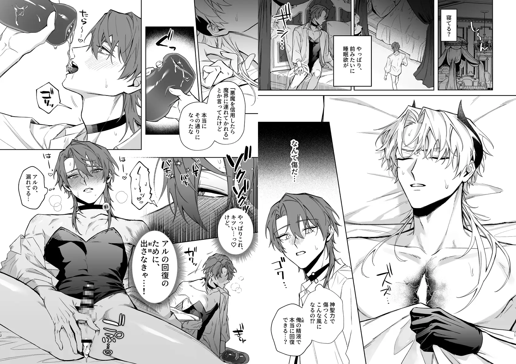 もっとおしえて淫魔様 5のサンプル画像4