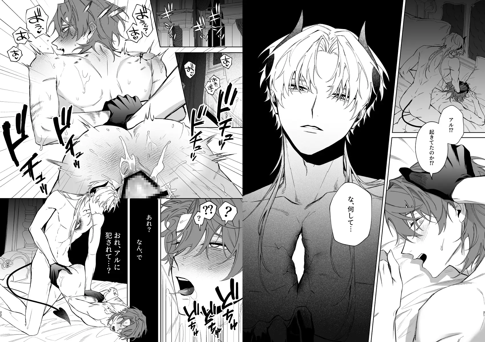 もっとおしえて淫魔様 5のサンプル画像9