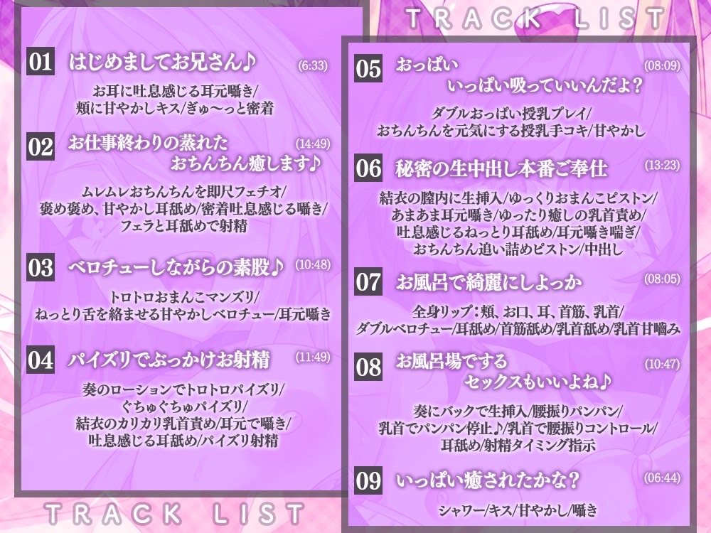 あまあまマッサージ店～2人の巨乳なお姉さんが、アナタのおちんちんとろっとろに癒します♪～ 画像5