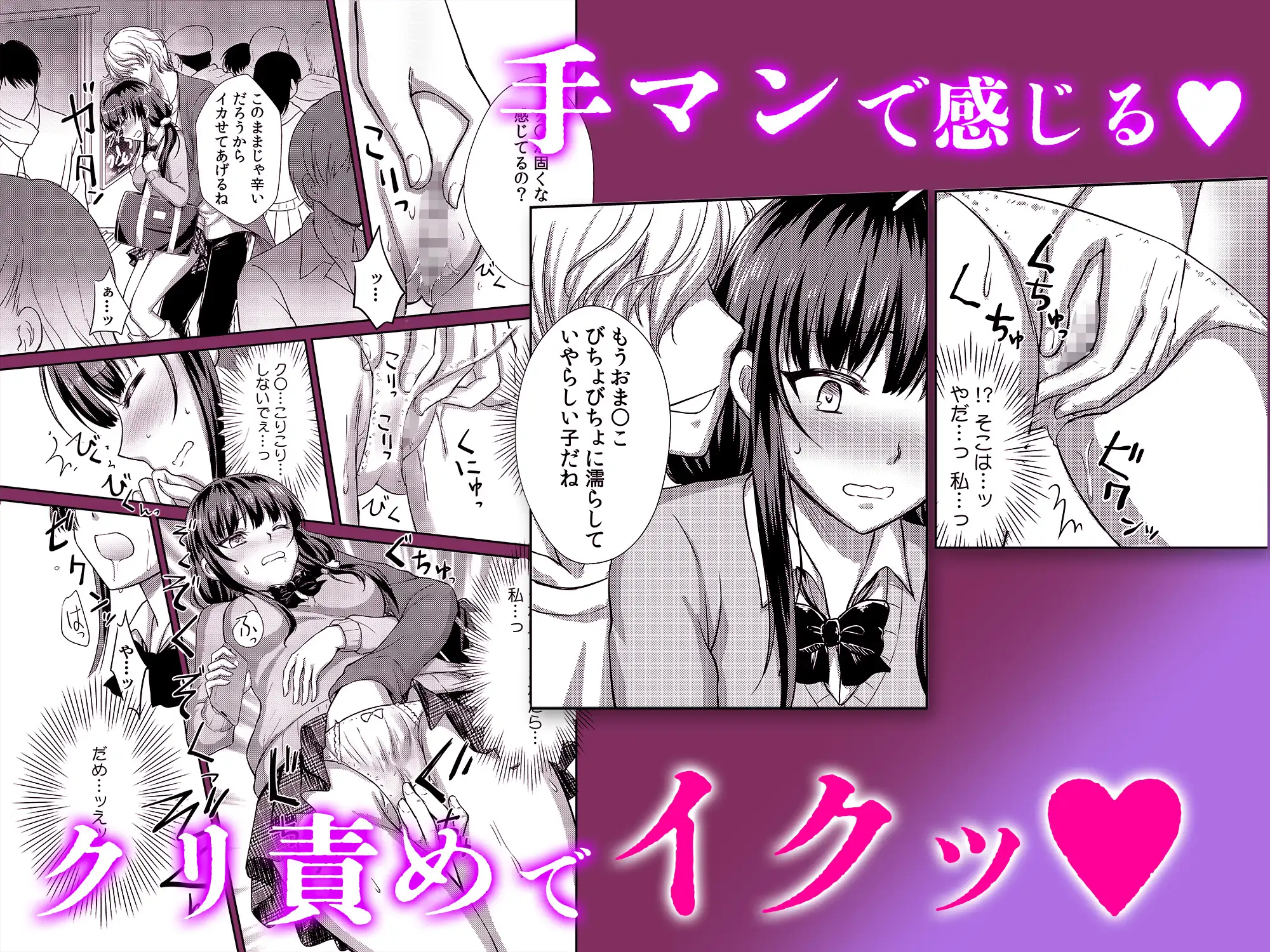 私、痴○のオモチャにされました。「君の未開発な部分…じっくり調教してあげるね?」 PLEASURE DRUG エロ漫画3
