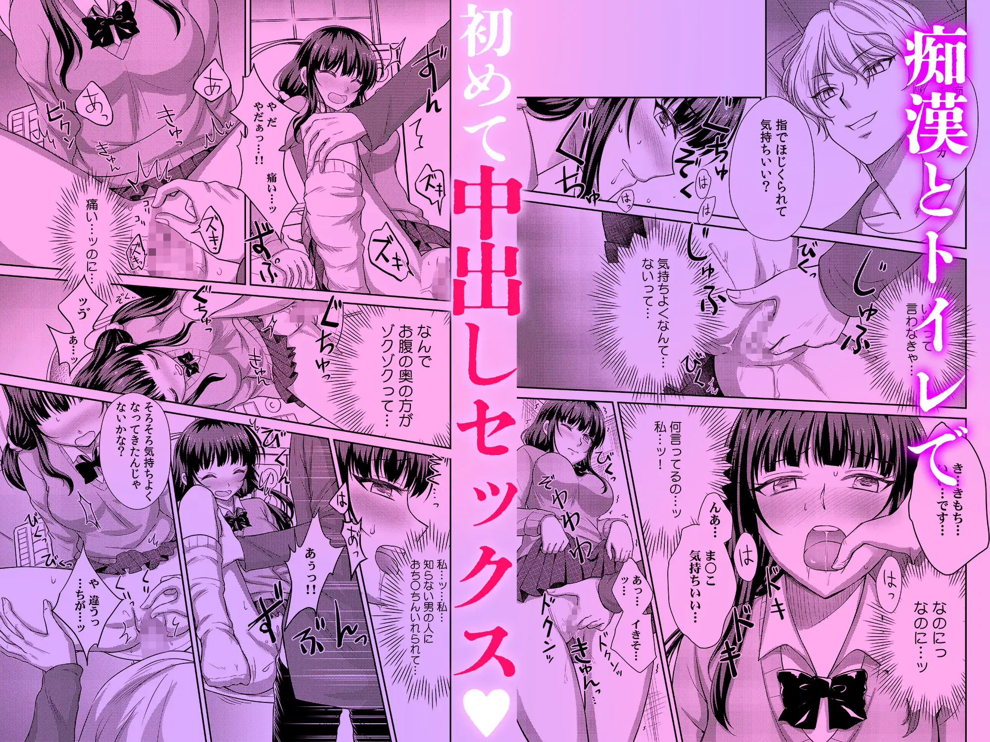 私、痴○のオモチャにされました。「君の未開発な部分…じっくり調教してあげるね?」 PLEASURE DRUG エロ漫画5