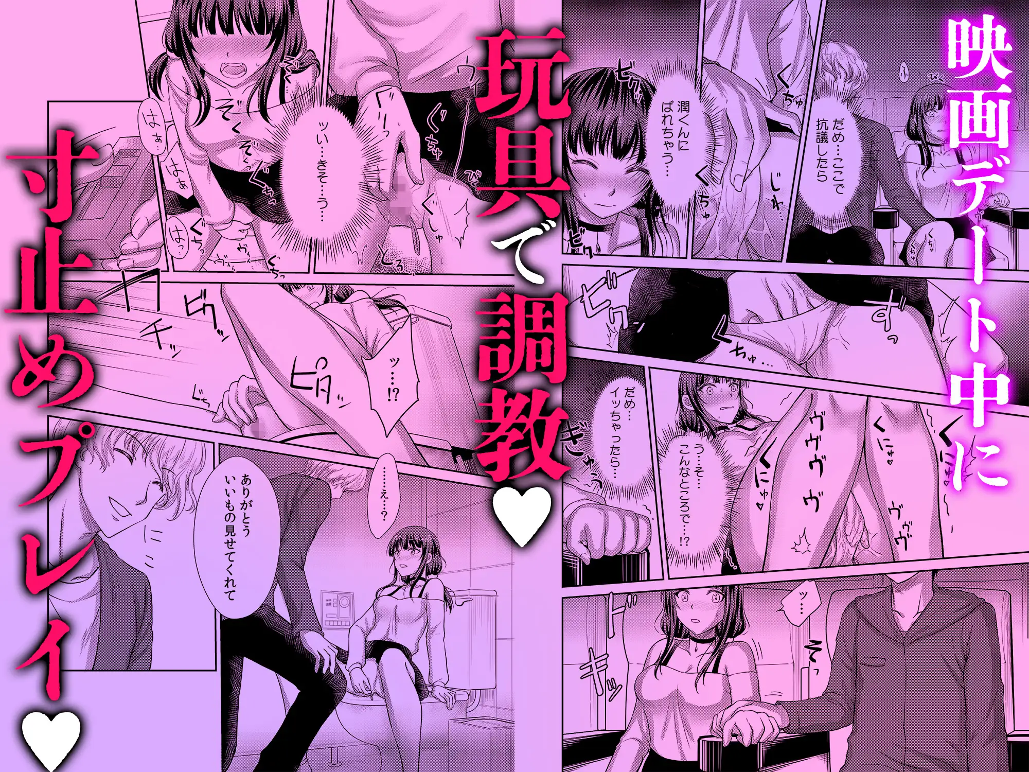 私、痴○のオモチャにされました。「君の未開発な部分…じっくり調教してあげるね?」 PLEASURE DRUG エロ漫画7