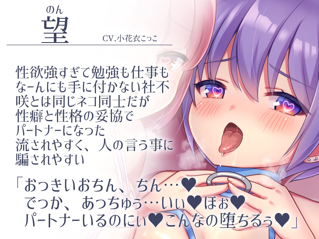 【女の子版♡ふたなり女子攻め×ドスケベ配信堕ち】バリネコふたなり夫婦はヤリチンつよつよふたなり女子様に即負けして着床希望Wオナホになり下がっちゃうだけ【KU100】 画像2