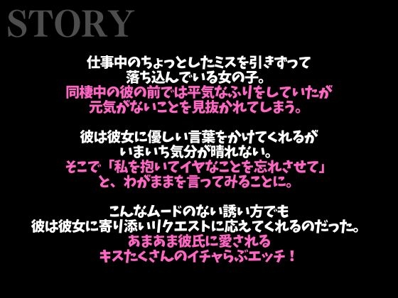 慰め彼氏はとっても献身的〜「気持ちいいことでイヤなこと忘れちゃお?」たっぷりクンニ♡たっぷりキスえっち♡〜(CV:がく×シナリオ:悠希) 画像1