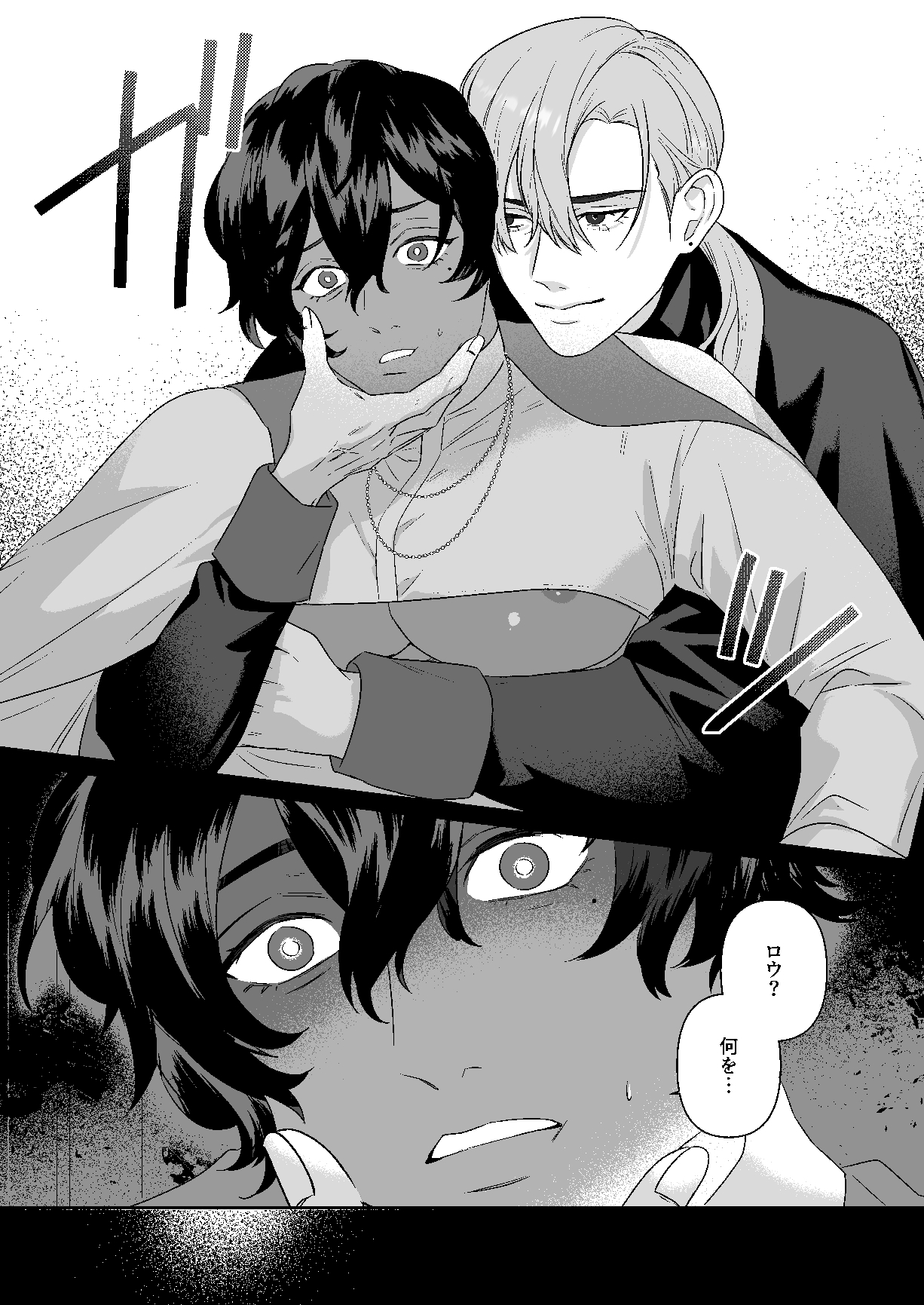 乳で世界を救う聖母♂ 画像3